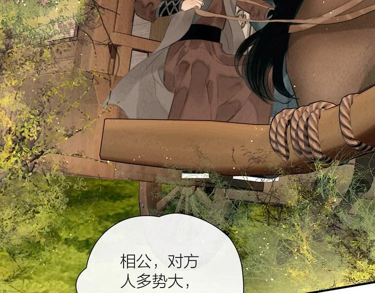 第25话 一起抓王八（下） 第15页