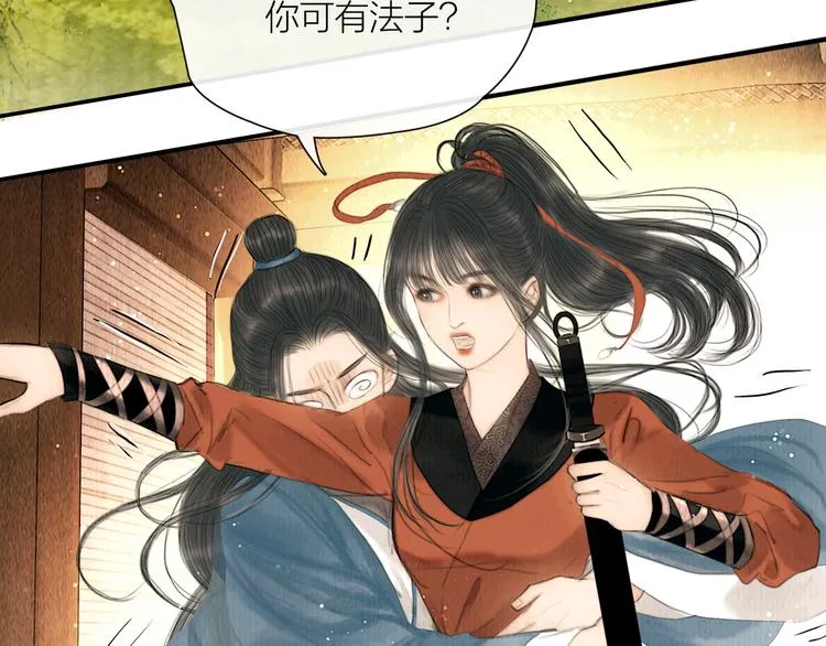第25话 一起抓王八（下） 第16页