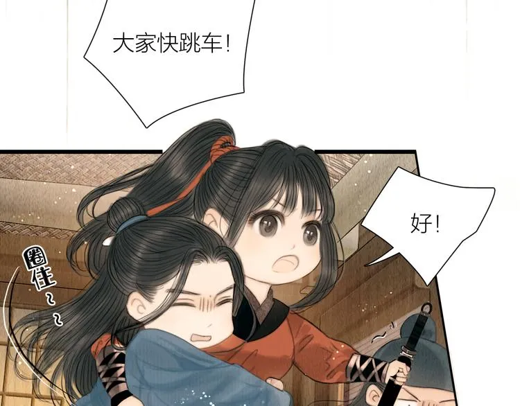 第25话 一起抓王八（下） 第19页