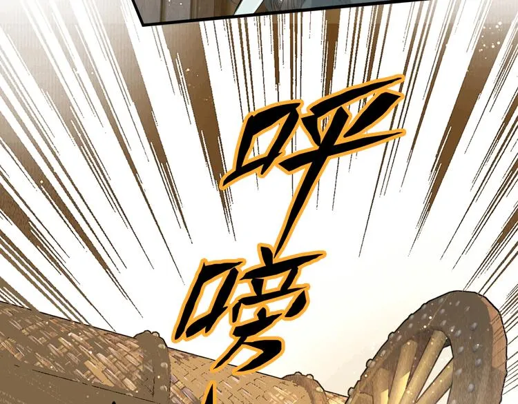 第25话 一起抓王八（下） 第21页