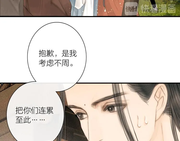 第25话 一起抓王八（下） 第26页