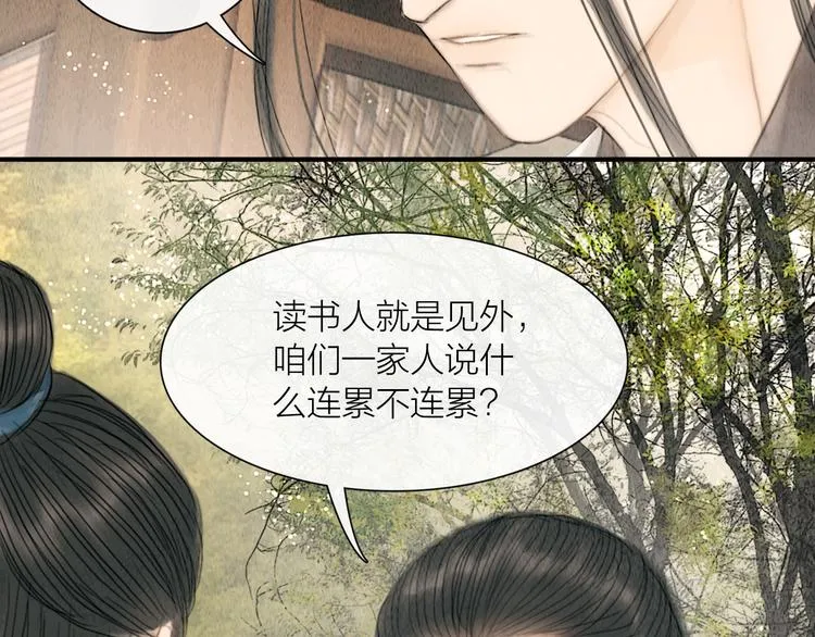 第25话 一起抓王八（下） 第27页