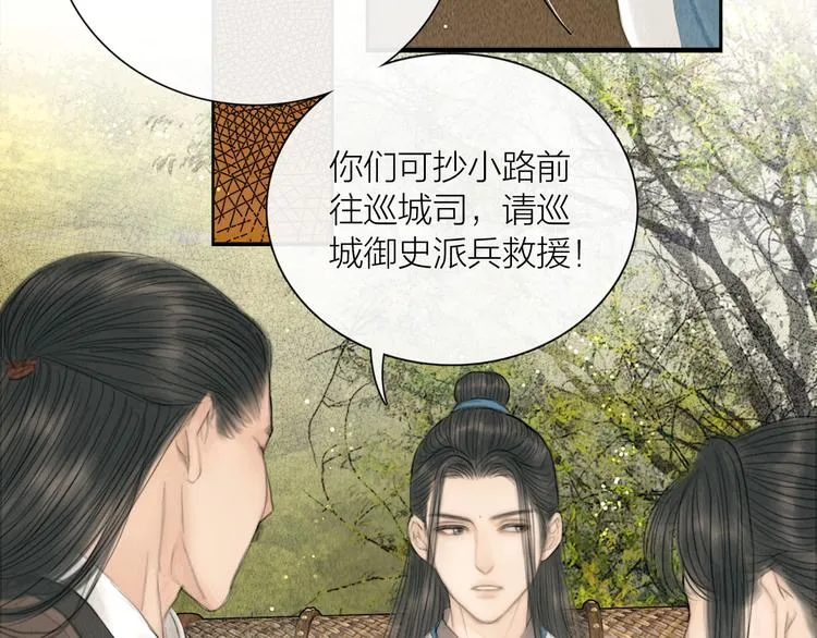 第25话 一起抓王八（下） 第34页