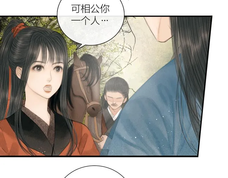 第25话 一起抓王八（下） 第36页