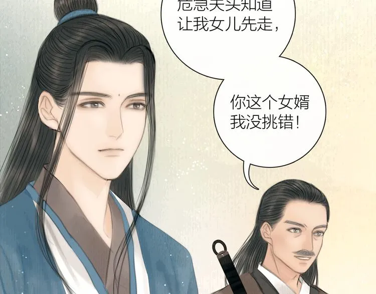 第25话 一起抓王八（下） 第42页