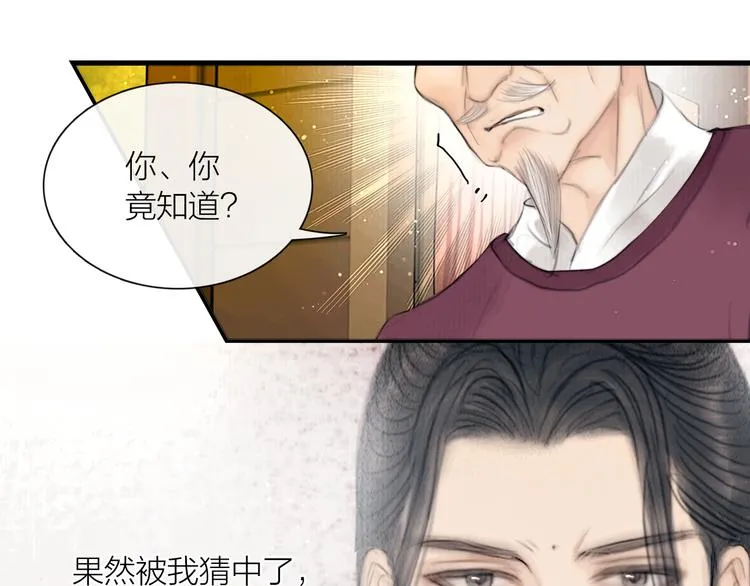 第25话 一起抓王八（下） 第51页