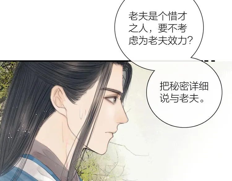 第25话 一起抓王八（下） 第55页