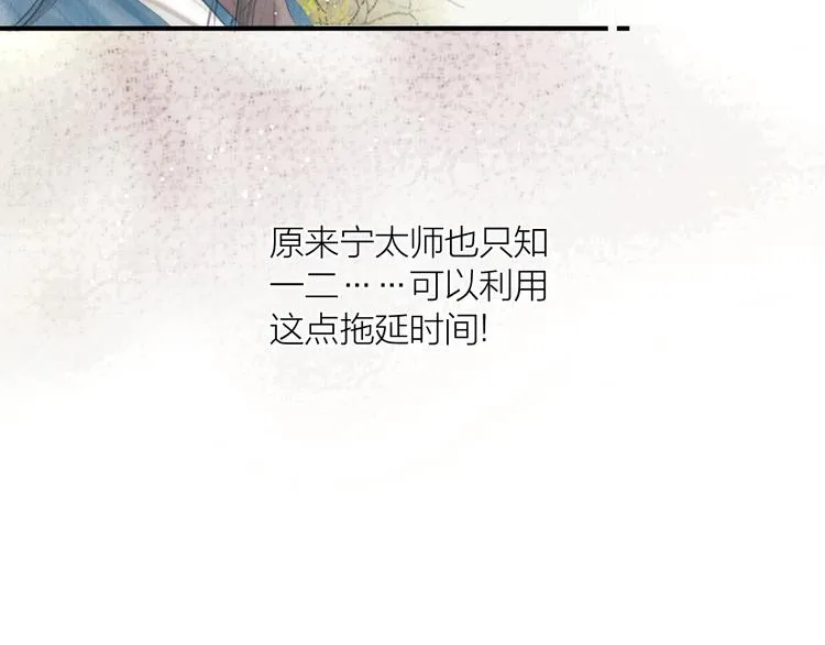 第25话 一起抓王八（下） 第56页