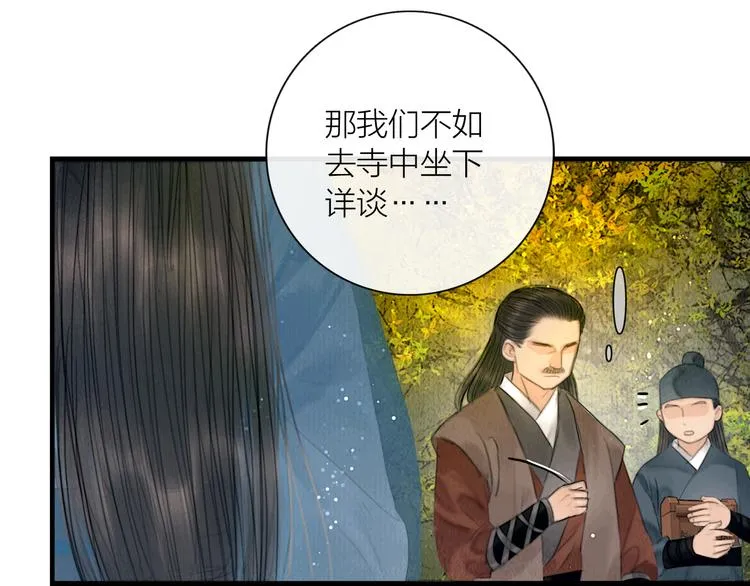 第25话 一起抓王八（下） 第57页