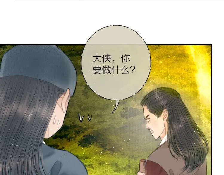 第25话 一起抓王八（下） 第58页