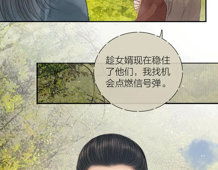 第25话 一起抓王八（下） 第59页