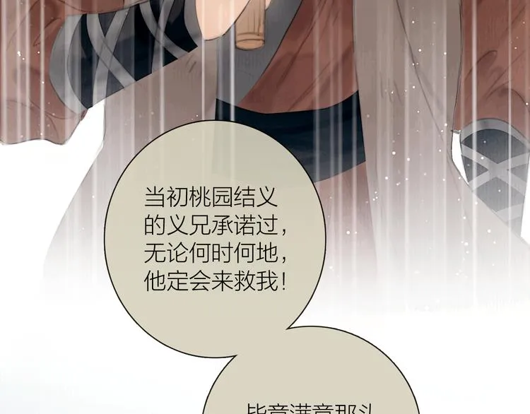 第25话 一起抓王八（下） 第61页