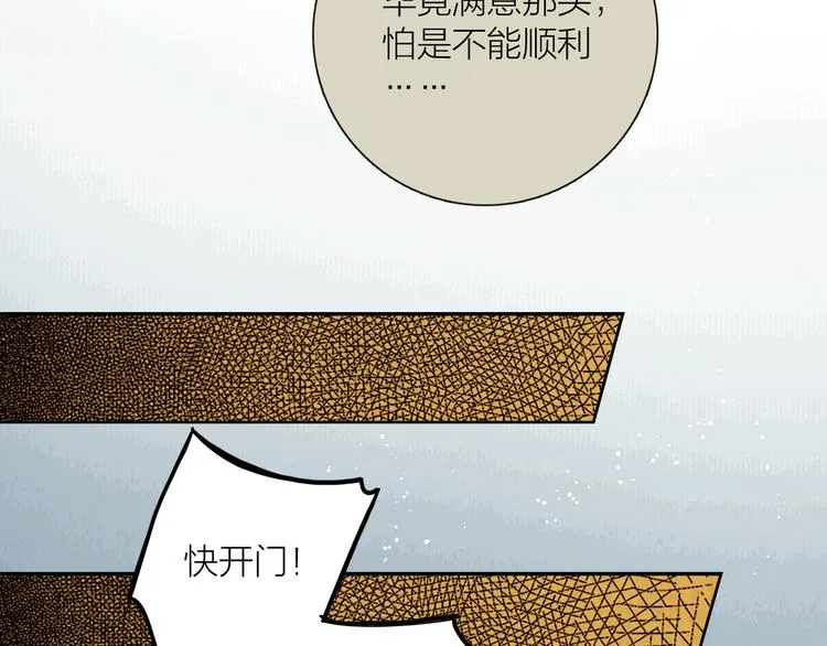第25话 一起抓王八（下） 第62页