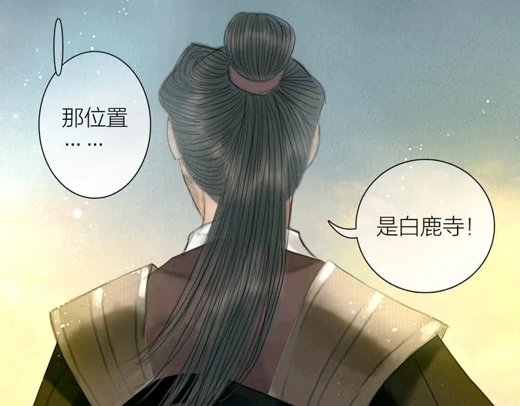 第25话 一起抓王八（下） 第76页