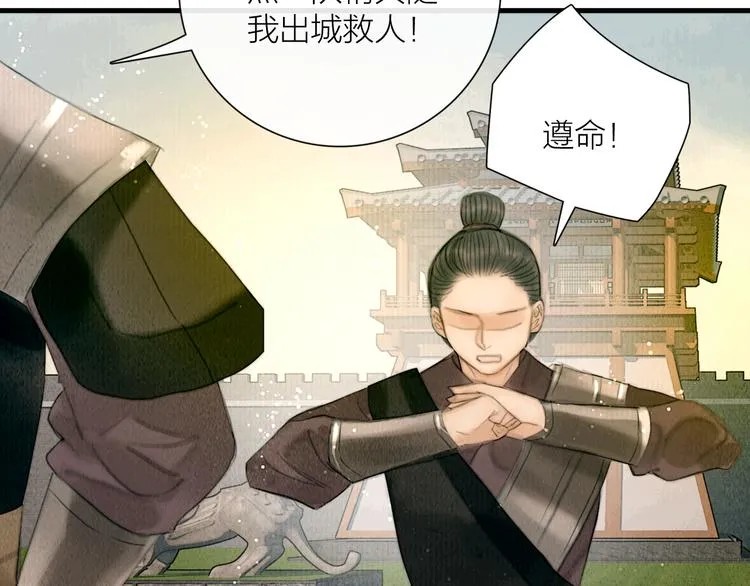 第25话 一起抓王八（下） 第78页