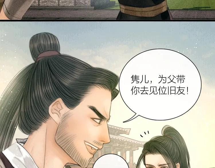 第25话 一起抓王八（下） 第79页
