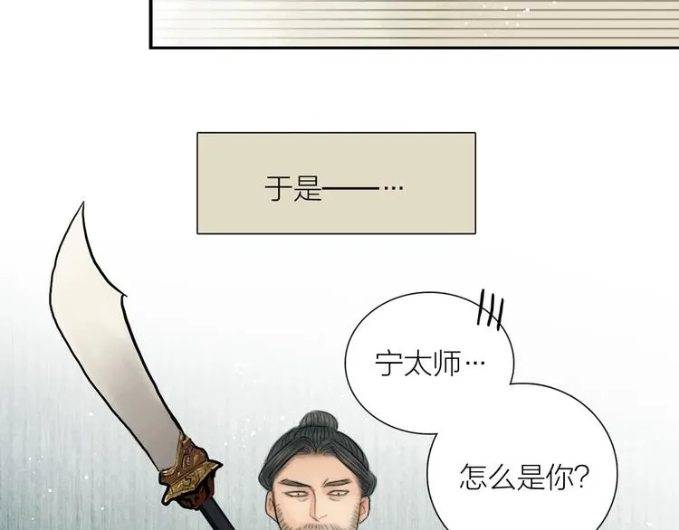 第25话 一起抓王八（下） 第82页