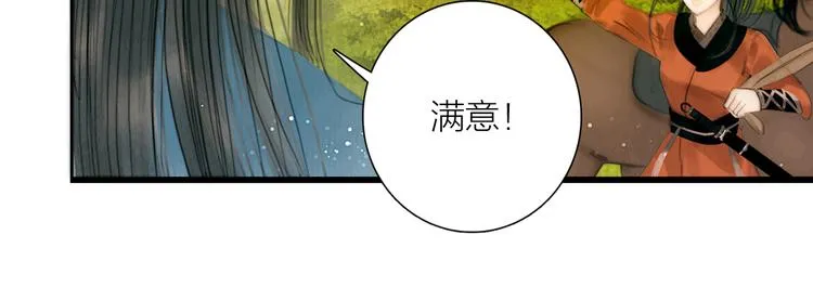 第25话 一起抓王八（下） 第89页