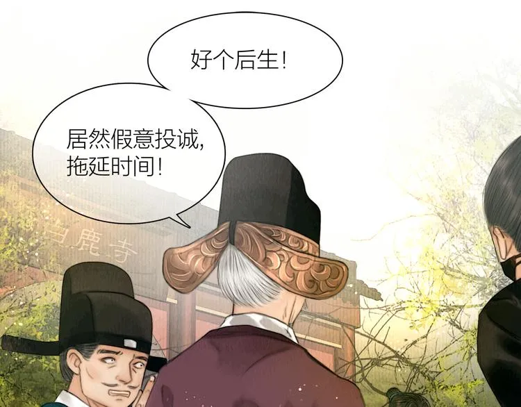 第25话 一起抓王八（下） 第90页