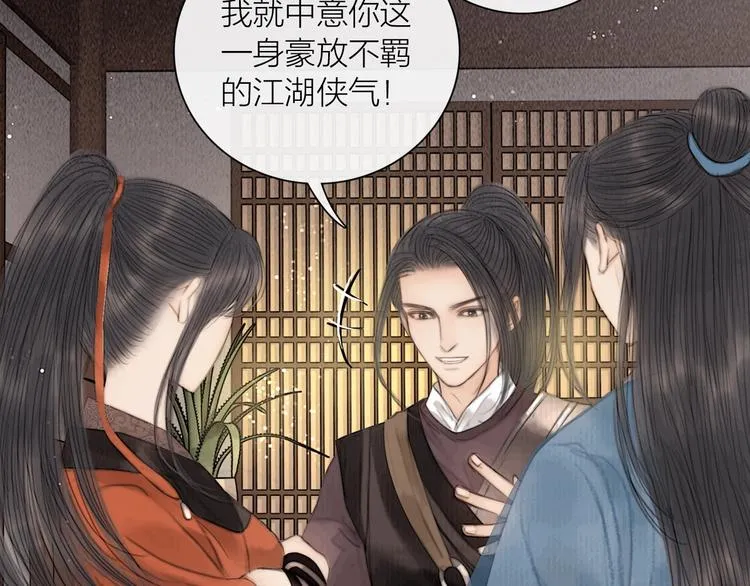 第25话 一起抓王八（下） 第113页
