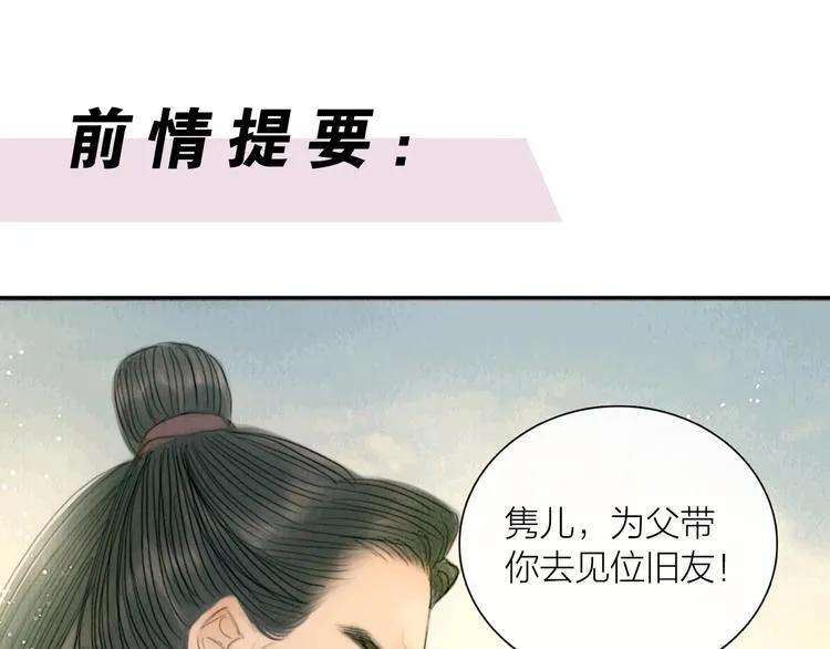 第26话 打翻了醋缸 第1页