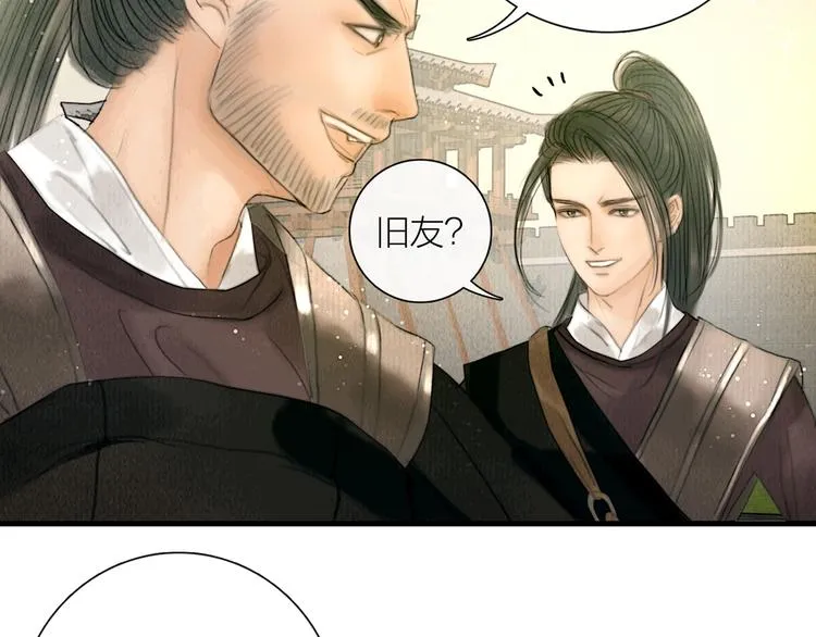 第26话 打翻了醋缸 第2页