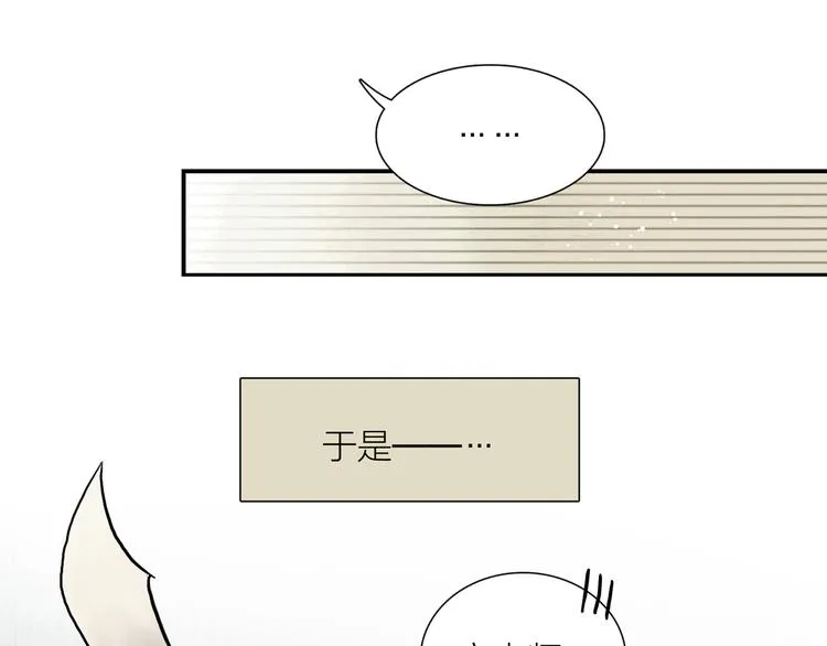 第26话 打翻了醋缸 第4页