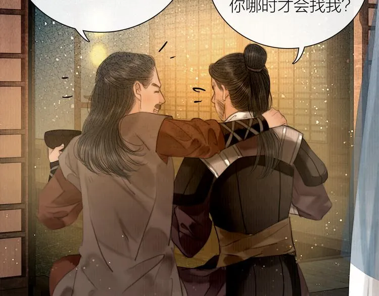 第26话 打翻了醋缸 第16页