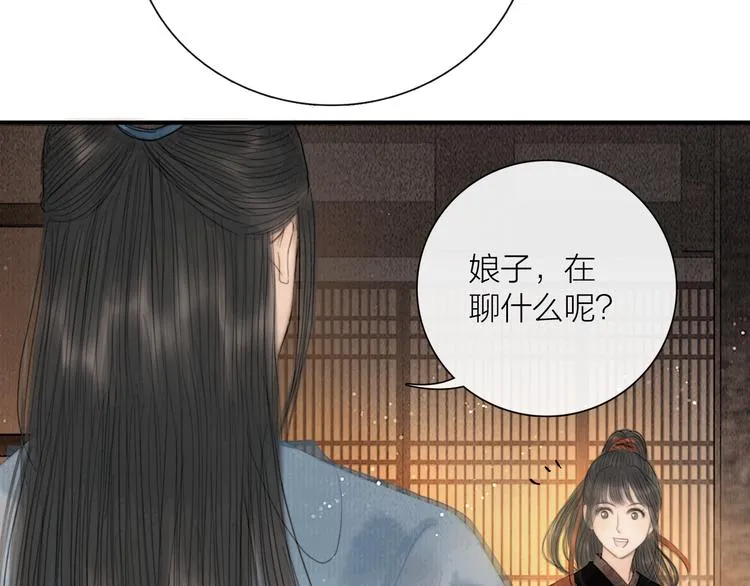 第26话 打翻了醋缸 第22页