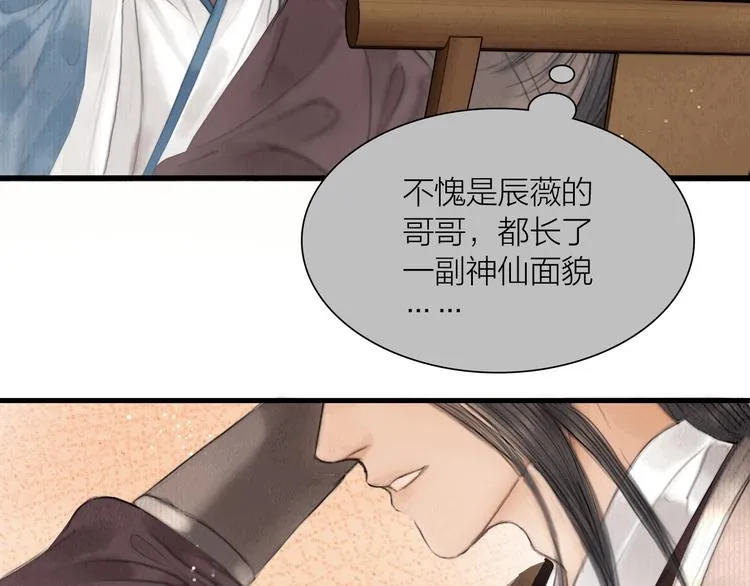 第26话 打翻了醋缸 第38页