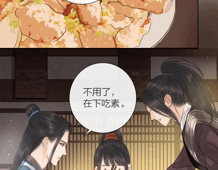 第26话 打翻了醋缸 第41页