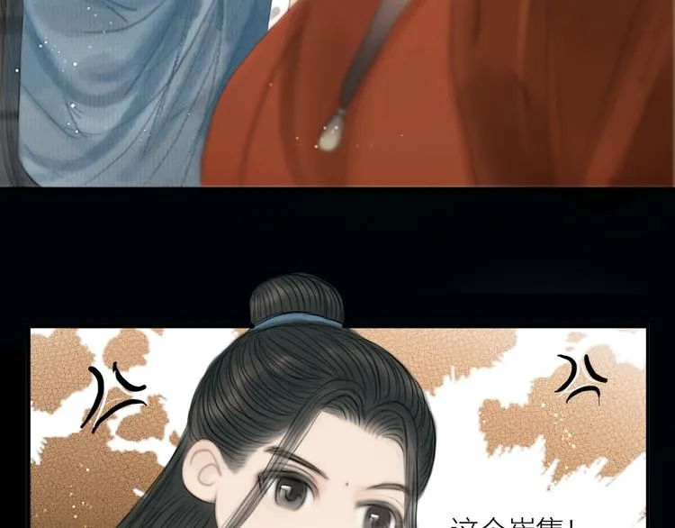 第26话 打翻了醋缸 第54页