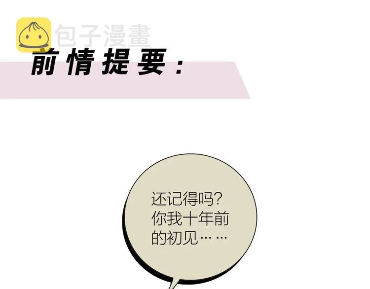 第27话 捡到个美相公 第1页