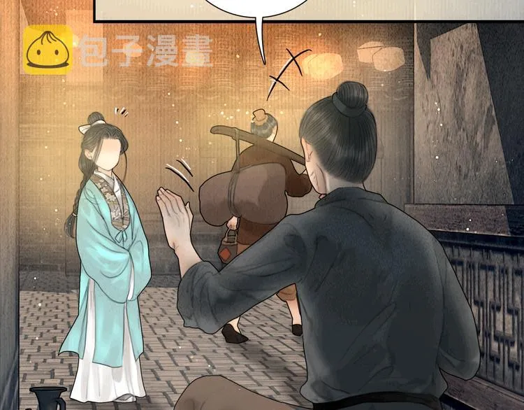 第27话 捡到个美相公 第45页