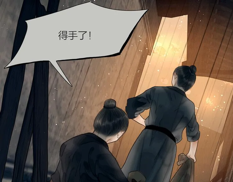 第27话 捡到个美相公 第49页