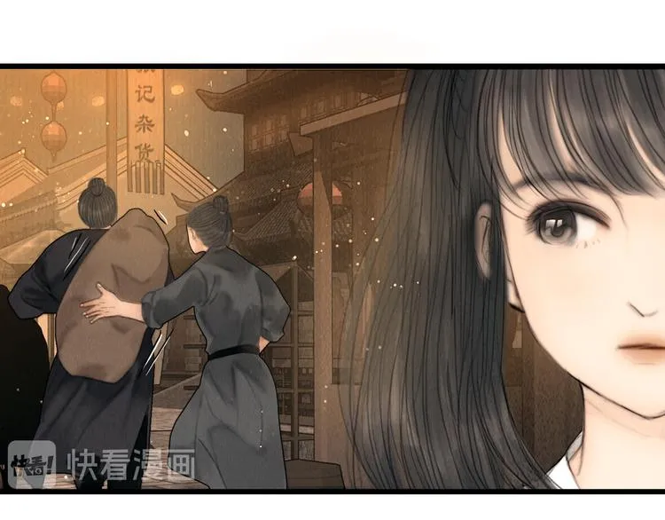 第27话 捡到个美相公 第51页