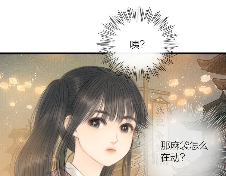 第27话 捡到个美相公 第52页