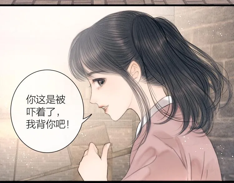 第27话 捡到个美相公 第76页