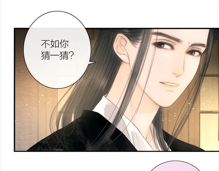 第28话 我愿一生相许 第33页