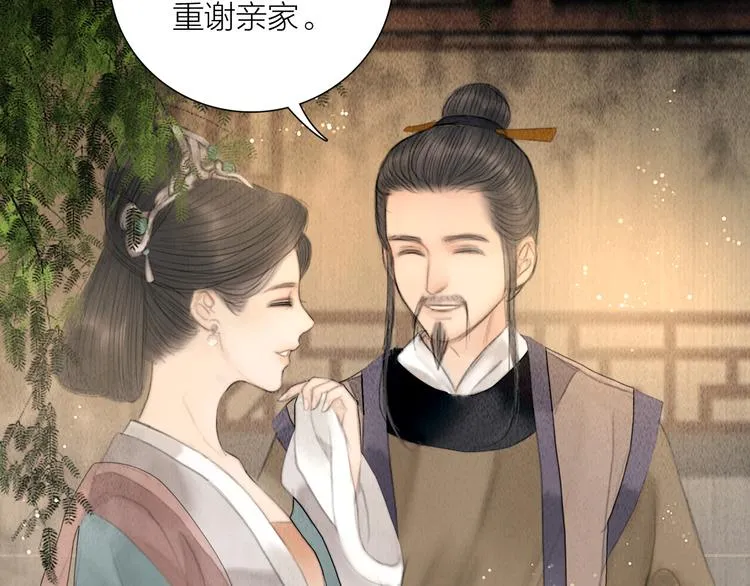 第28话 我愿一生相许 第66页