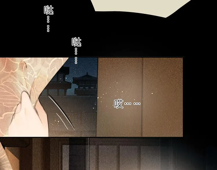 第29话 与你携手终老 第7页