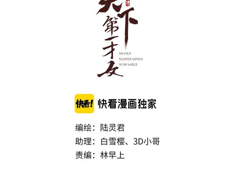 第29话 与你携手终老 第11页