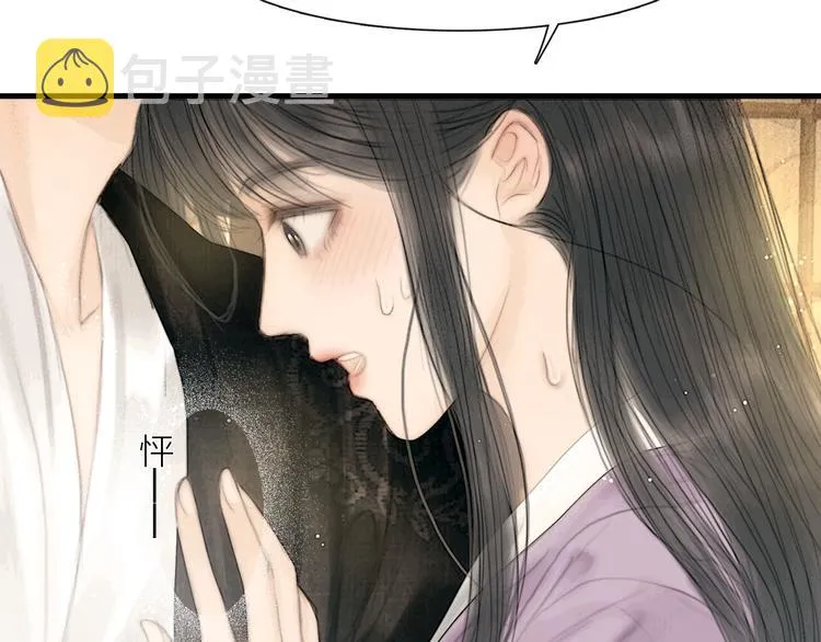 第29话 与你携手终老 第52页