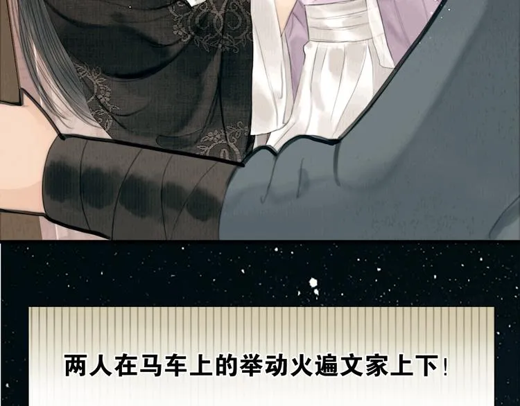第29话 与你携手终老 第76页