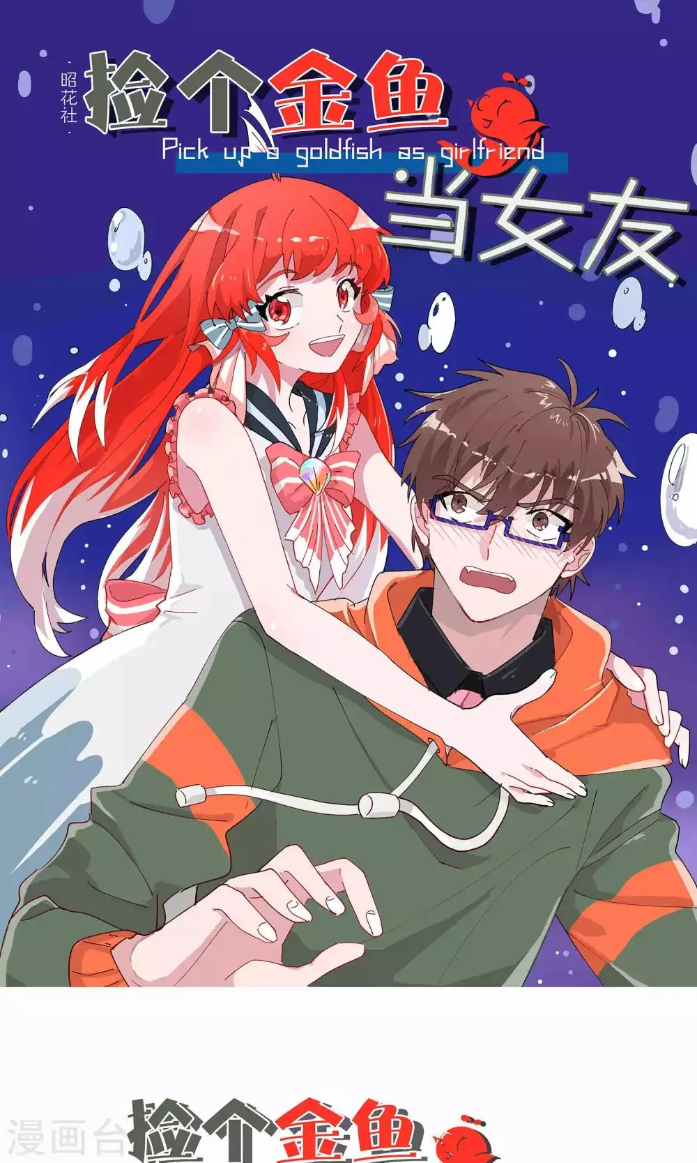 第2话 请和我同居 第1页