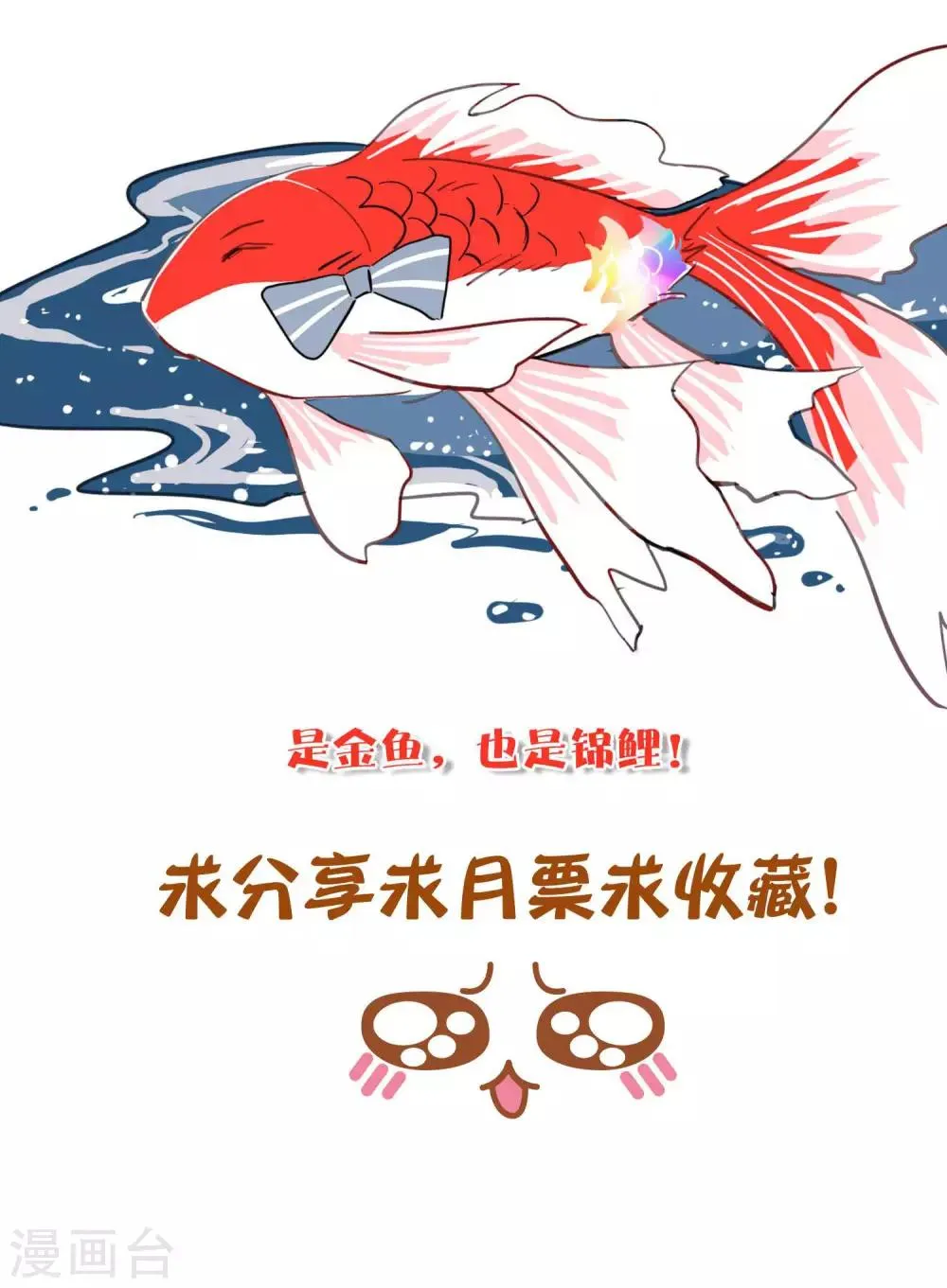 第3话 你曾经救过我！ 第30页