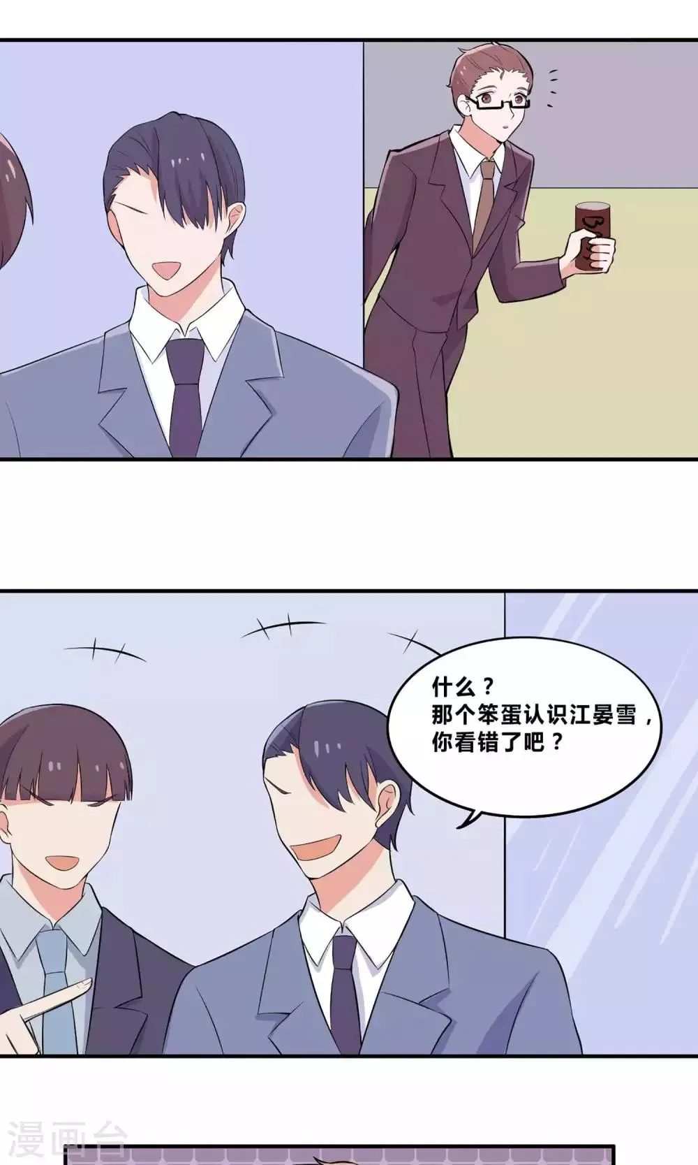 第4话 爱心便当 第24页