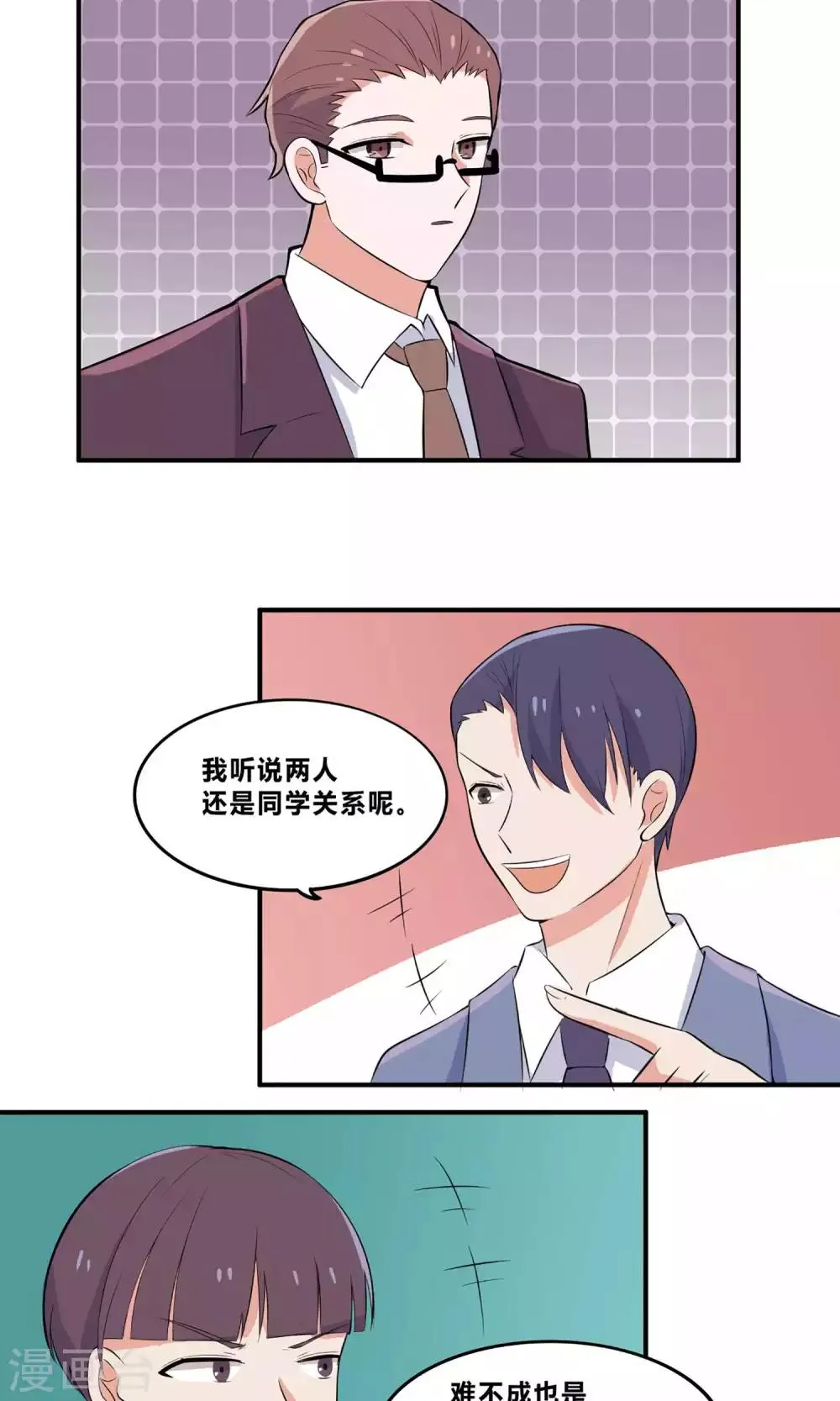 第4话 爱心便当 第25页
