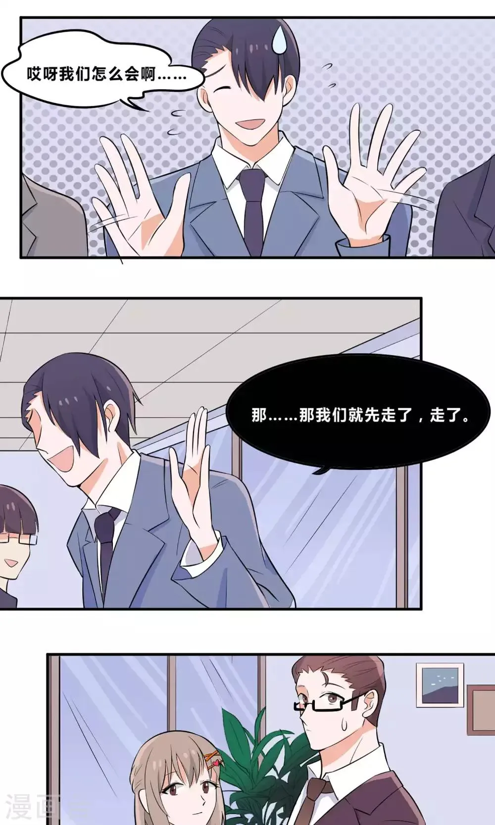 第5话 鱼缸 第13页