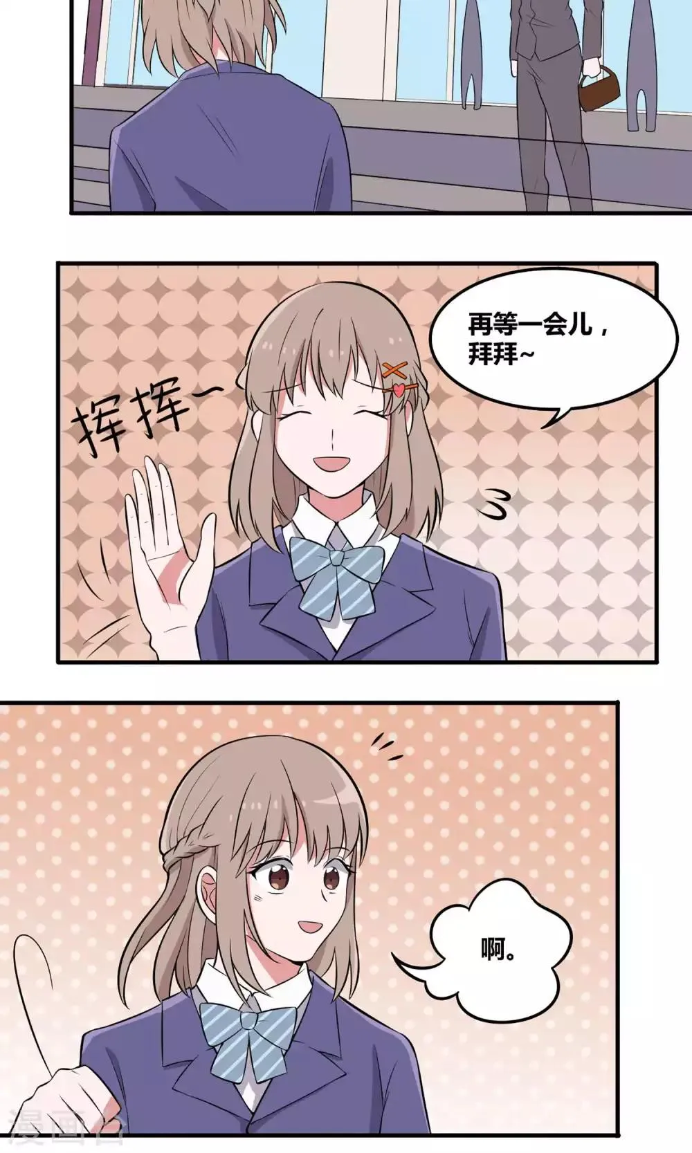 第7话 要不要去酒吧喝一杯？ 第19页